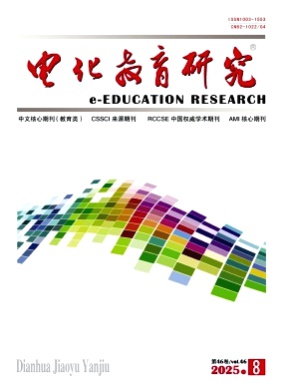 电化教育研究杂志